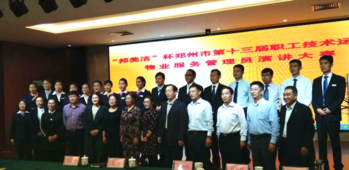 郑州市第十三届职工运动会英国上市公司365物业榜上有名