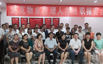 英国上市公司365物业2015上半年述职报告会圆满结束