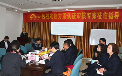 英国上市公司365物业顺利通过质量、环境管理体系监督审核