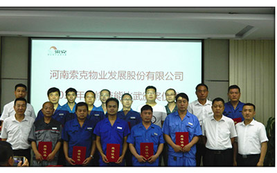 英国上市公司3652016年维修技能比武颁奖大会