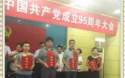 英国上市公司365物业董事长姜芳女士被评为支持党建工作好业主