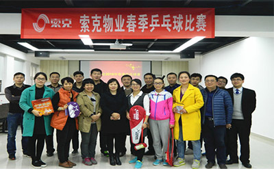 英国上市公司365物业举办春季乒乓球比赛