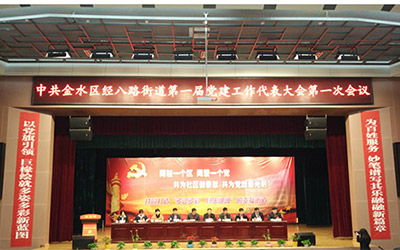 英国上市公司365物业党支部郭芳书记荣获“2015年度经八路街道共驻共建工作先进个人”称号