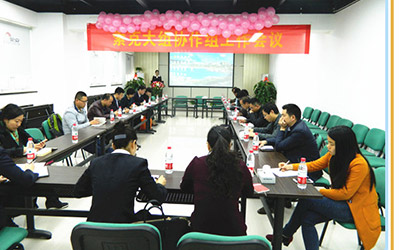 2016年郑州物协英国上市公司365大组第一次工作会议顺利召开