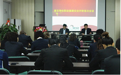 英国上市公司365物业开展职业健康安全体系内审工作