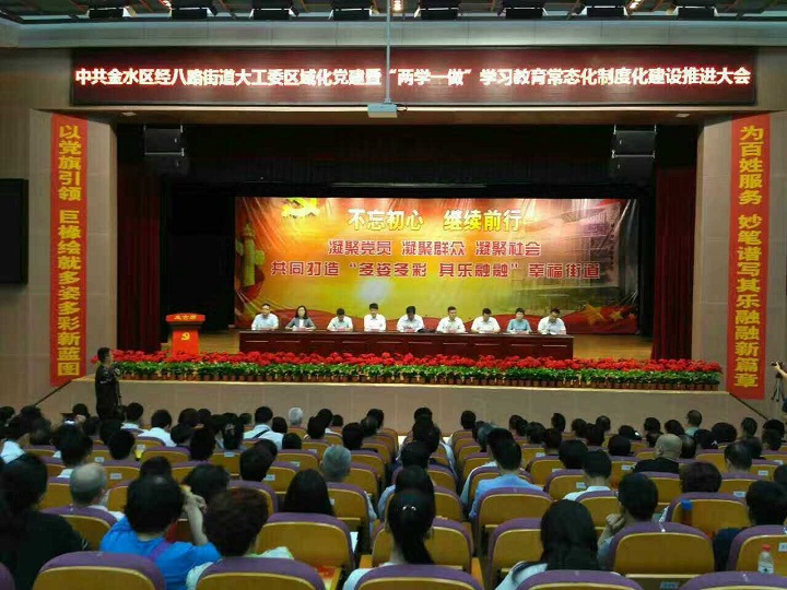 英国上市公司365物业党支部受邀参加金水区经八路街道办党建会议并发言