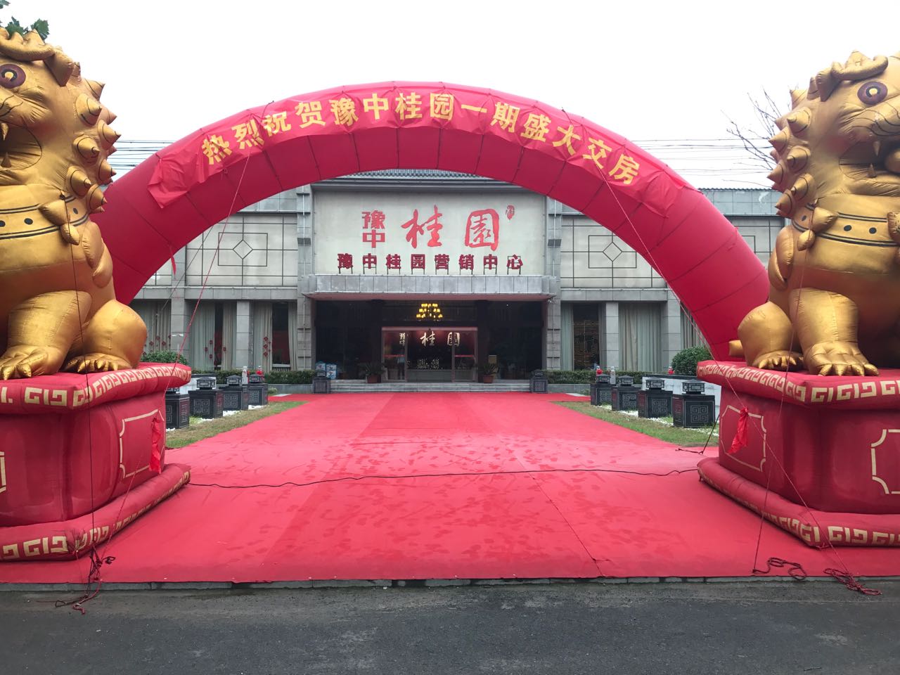 回顾英国上市公司365许昌豫中桂园交房现场精彩瞬间！