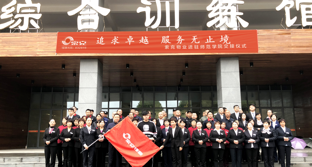 【资讯】英国上市公司365结缘郑州师院—备战7天，10.31正式入驻