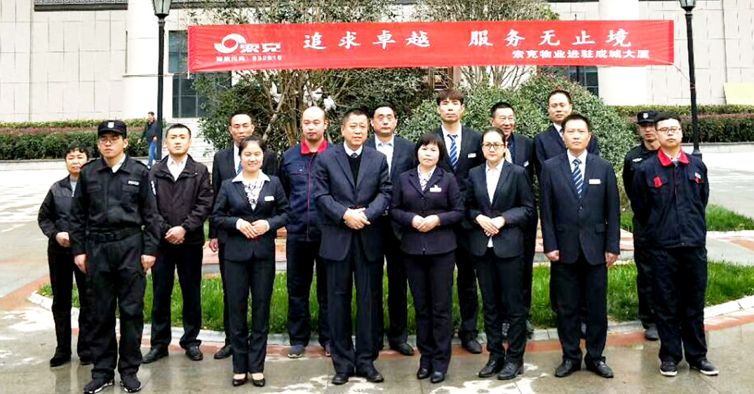 【视觉】11月1日英国上市公司365物业顺利入驻小浪底成城大厦、城工大厦。