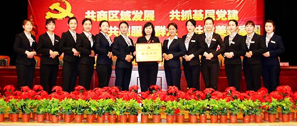 【凝心聚力 携手同行】——英国上市公司365党委荣获先进单位称号 并为街道党建工作代表大会提供专业会服