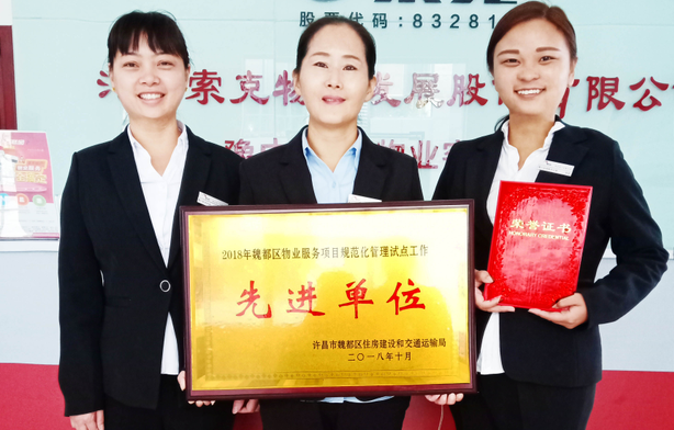 专业铸造荣耀 英国上市公司365物业再次荣誉加冕