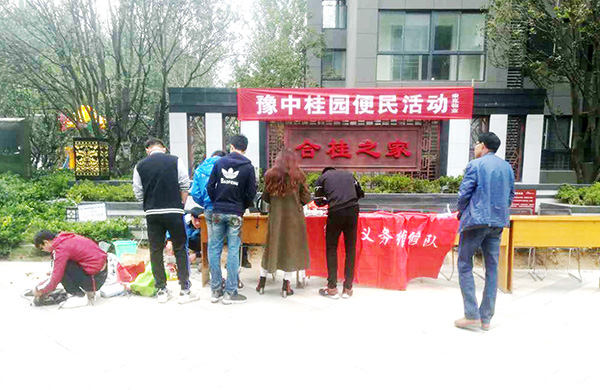 英国上市公司365物业|便民服务日，就是为您服务