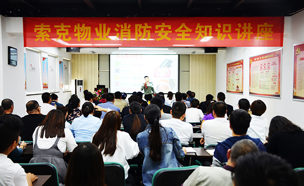 消防培训进英国上市公司365  业主物业齐学“御火术”