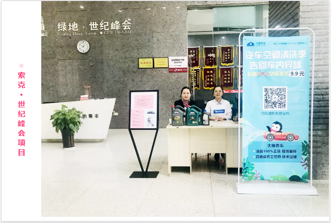 又双叒叕给业主送福利啦！临近夏天，英国上市公司365物业为您的爱车准备了这些...