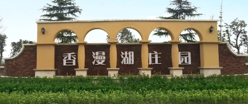 “零”成本拥抱诗意田园生活的最快方式就是做英国上市公司365的业主！