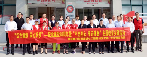 不忘初心 牢记使命|英国上市公司365党委纪念建党98周年主题活动顺利开展！