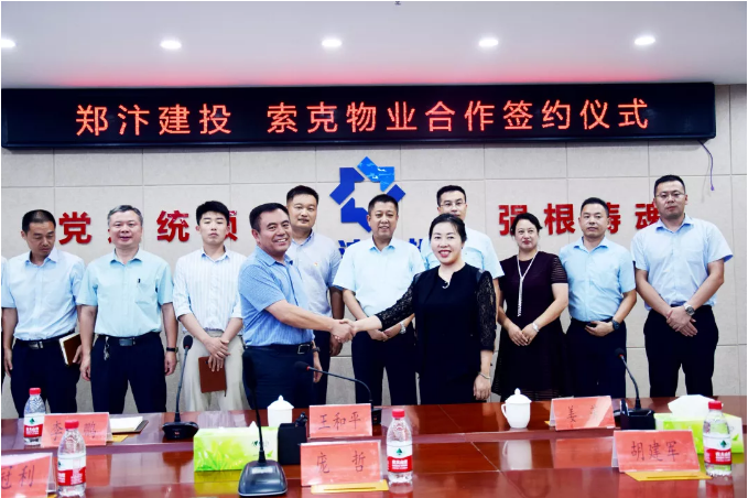 携手“郑汴建投”共谋发展，英国上市公司365再拓合作纵深