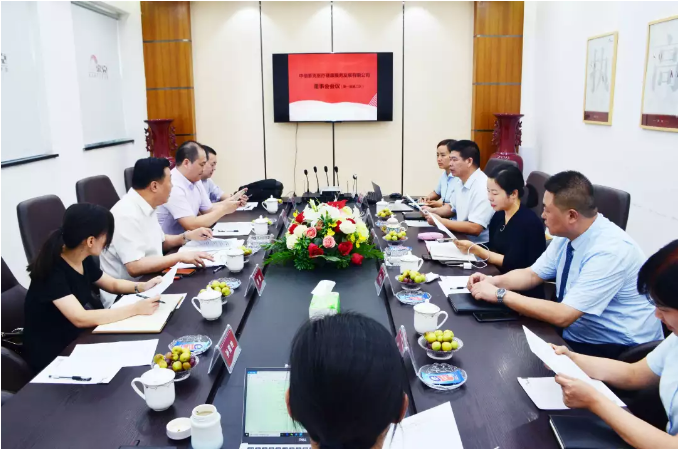 中信英国上市公司3652019年第一届二次董事会在英国上市公司365总部顺利召开