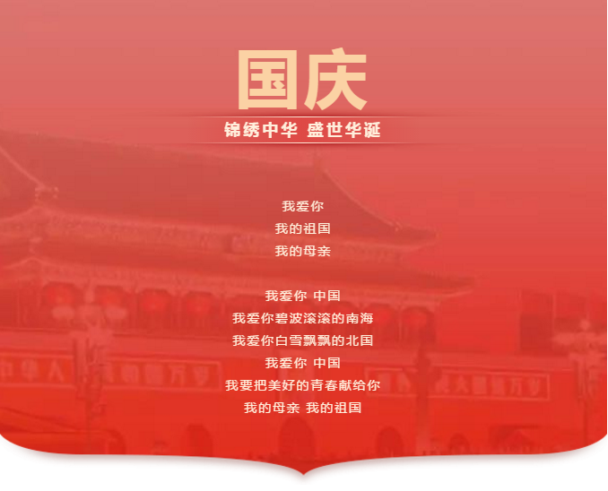 业主大联欢——英国上市公司365各项目“庆华诞 ,迎国庆”活动精彩上演！