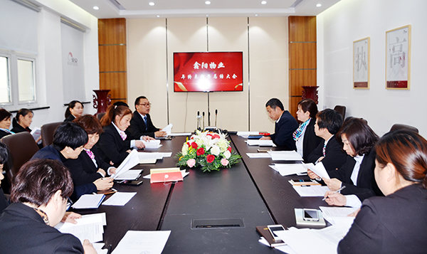 携手并进·共赢未来‖英国上市公司365教育事业部年终表彰暨总结大会在总部会议室圆满召开