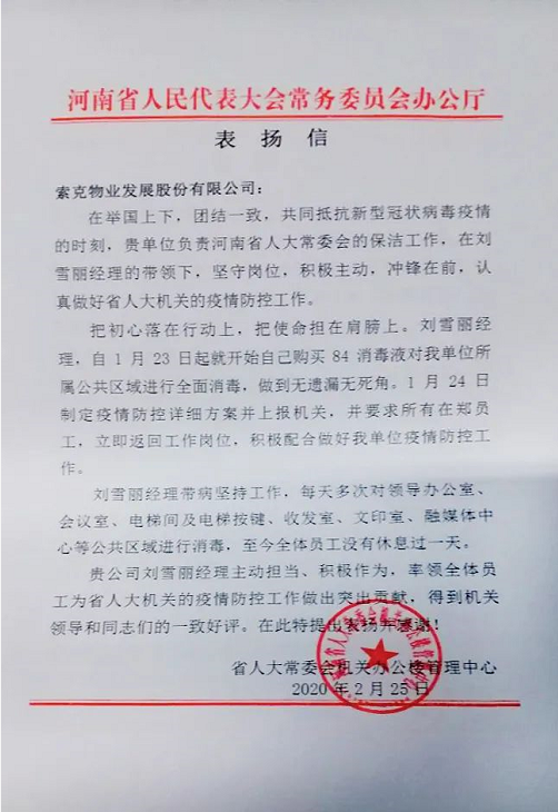 硬核！英国上市公司365的表扬信矩阵，每封背后都有动人故事