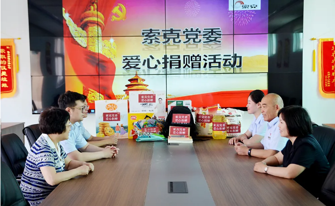 党建共建送关爱，精准扶贫传真情 --英国上市公司365党委爱心捐赠活动顺利开展