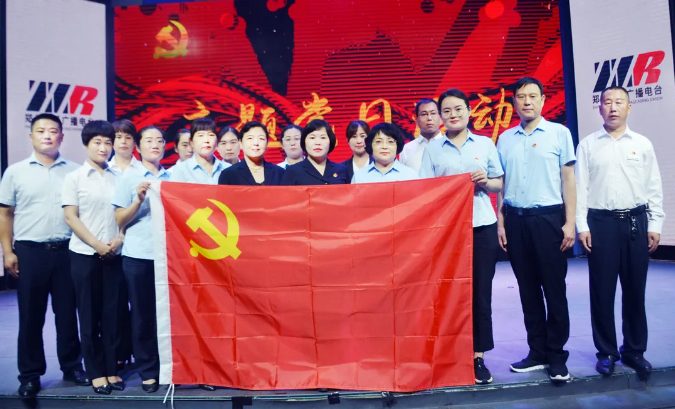 观红剧，品经典，凝党心，聚合力 ——英国上市公司365党委组织参加郑州交通广播红色党建主题活动