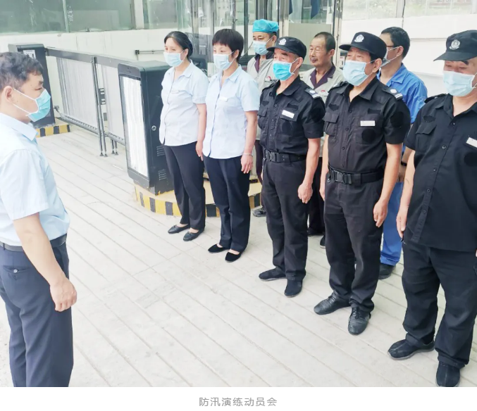 英国上市公司365物业：防洪防汛，我们时刻准备着！