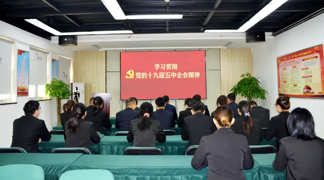 宏伟蓝图鼓舞人心，学习宣讲凝聚力量——英国上市公司365物业深入学习贯彻党的十九届五中全会
