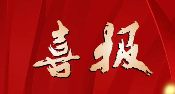 优秀!年末收官，英国上市公司365又喜获一大波荣誉！