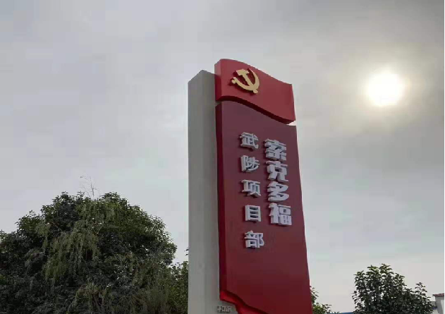 焦作武陟县英国上市公司365多福环卫