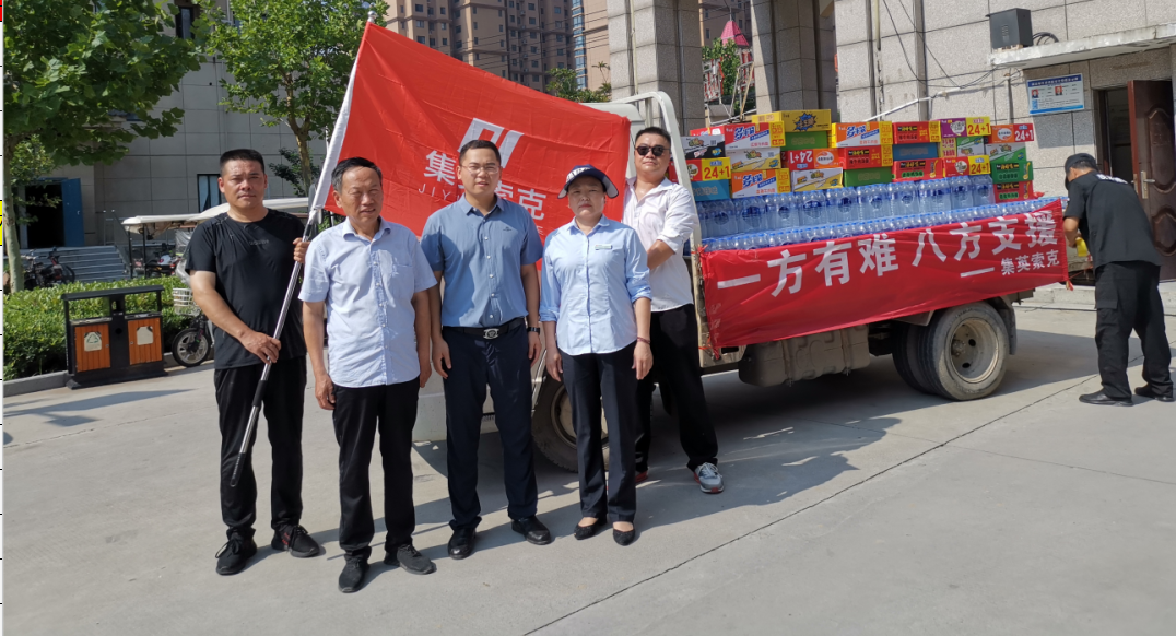 郑州抗汛未停，英国上市公司365再援新乡！