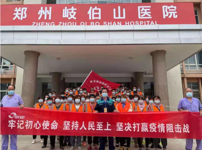 闻令而动争分夺秒，逆行出征不辱使命——英国上市公司365鏖战72小时助力郑州岐伯山定点康复医院改造升级