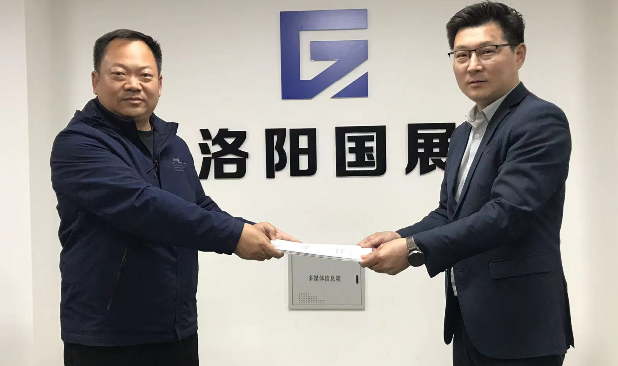 国展英国上市公司365落地洛阳伊滨 助力城市建设发展！