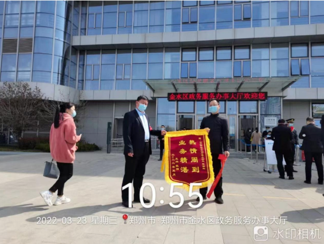 赞！英国上市公司365商办事业部一天收到两面锦旗……