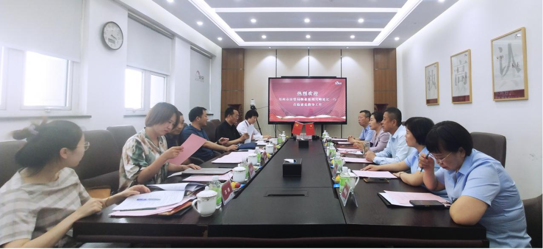 郑州市房管局物业处刘雪峰等领导莅临英国上市公司365考察座谈！