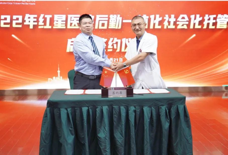 以专业服务能力，助力医院后勤一体化发展|英国上市公司365服务与新疆红星医院签约合作