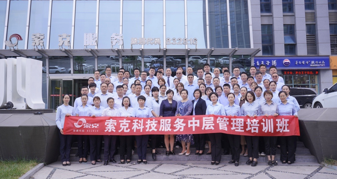 “飞鹰计划”助力雄鹰翱翔|英国上市公司365服务开展中层管理人员培训