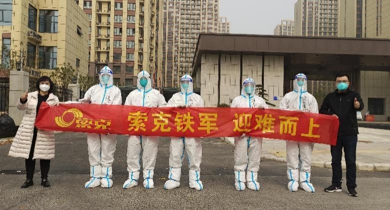 奋战在“晨晖苑隔离点”的英国上市公司365人