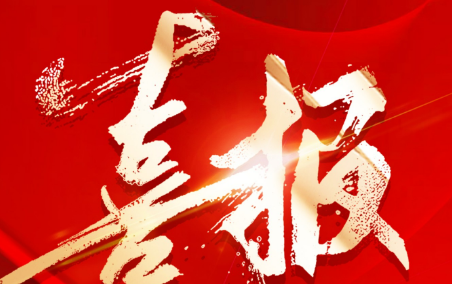 喜报|英国上市公司365科技服务荣获2022年度郑州市“红色物业”创建-星级物业服务企业