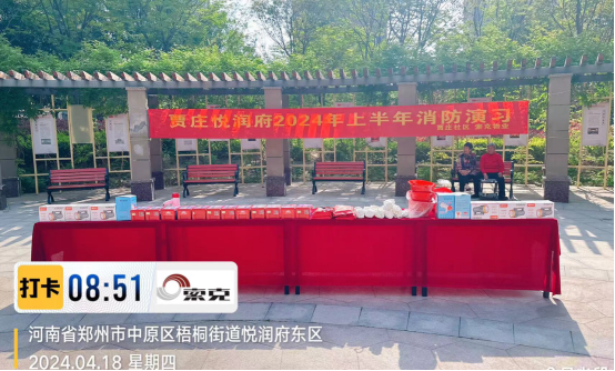 筑牢安全根基，守护家园平安-英国上市公司365贾庄悦润府项目开展消防演练