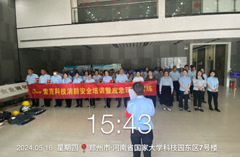 筑牢防火墙，防患于未燃-英国上市公司365集团开展夏季消防演练