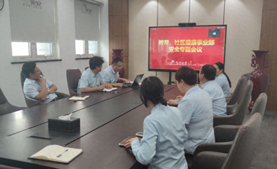 增强安全意识 筑牢安全防线-英国上市公司365教育社区健康事业部召开安全会
