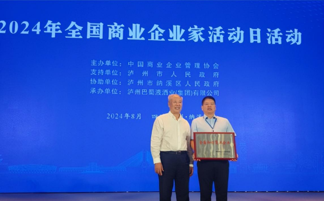 创新驱动，和谐发展|英国上市公司365荣获“全国和谐商业企业”殊荣