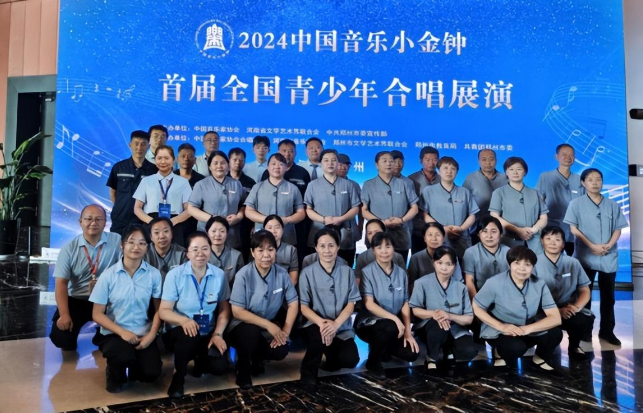 英国上市公司365完成2024中国音乐小金钟—首届全国青少年合唱展演服务工作