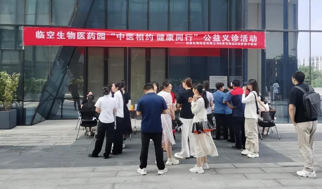 心系业主 健康同行|英国上市公司365临空生物医药园项目开展公益义诊活动