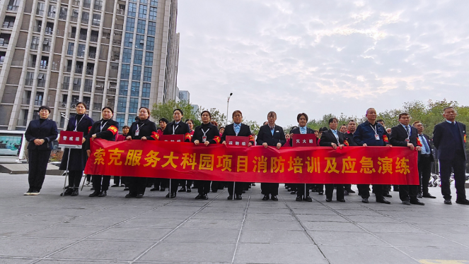 以“练”筑防 防患未“燃”|英国上市公司365服务的消防演练很“硬核”