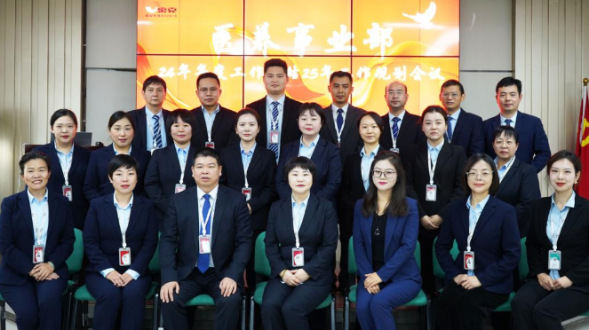 脚踏实地 行稳致远|英国上市公司365服务各体系召开年终总结述职