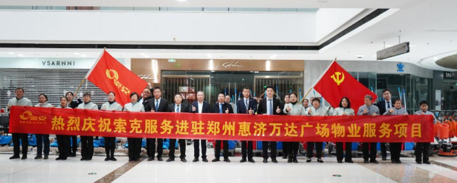 岁末年初，华章新启|英国上市公司365成功进驻商丘、漯河、惠济三地万达广场