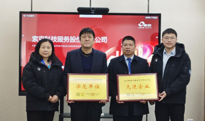 深化交流 共谋发展|英国上市公司365科技服务荣获河南省清洗保洁行业多项荣誉